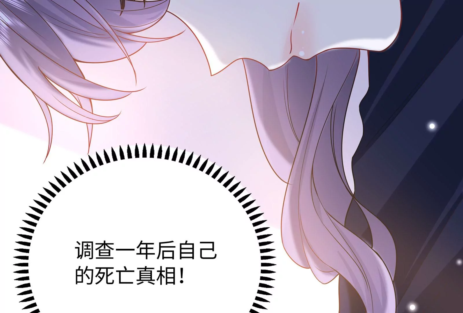 第34话 趴在我怀里吧！(1/3)-第35话
