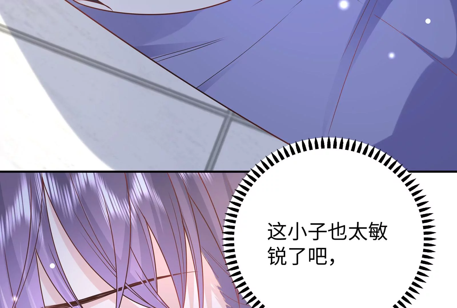 第34话 趴在我怀里吧！(1/3)-第35话
