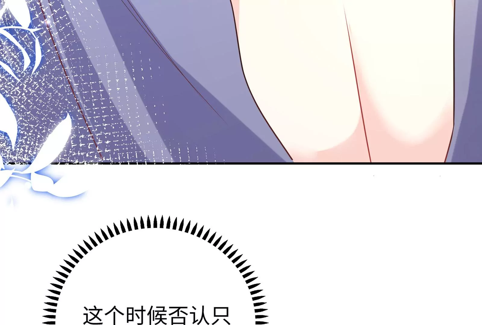 第34话 趴在我怀里吧！(1/3)-第35话
