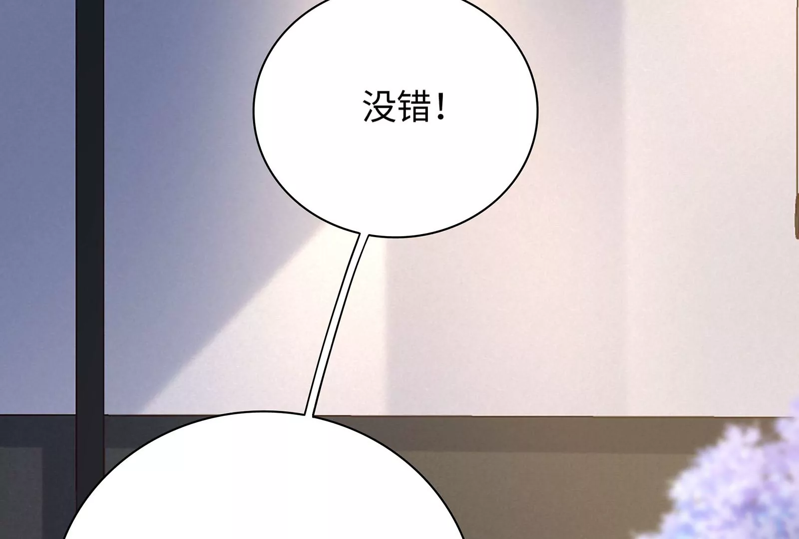 第34话 趴在我怀里吧！(1/3)-第35话