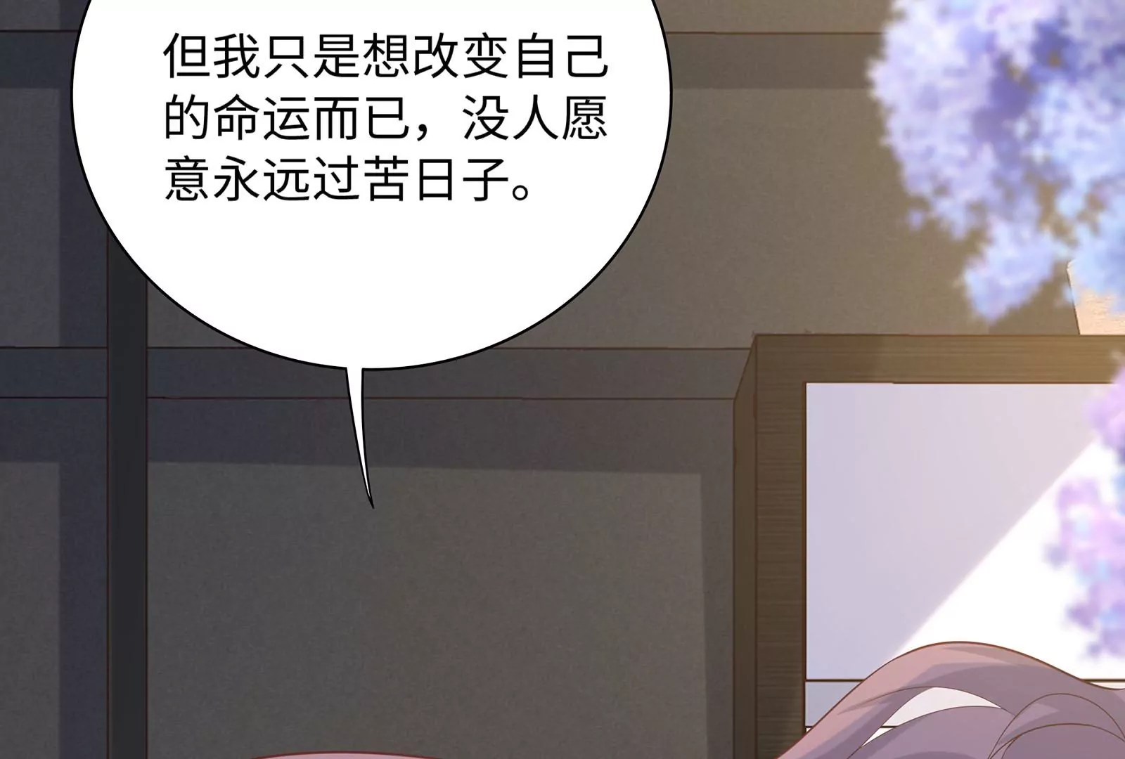 第34话 趴在我怀里吧！(1/3)-第35话