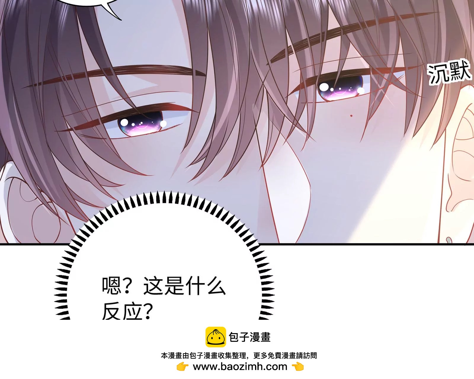 第34话 趴在我怀里吧！(1/3)-第35话