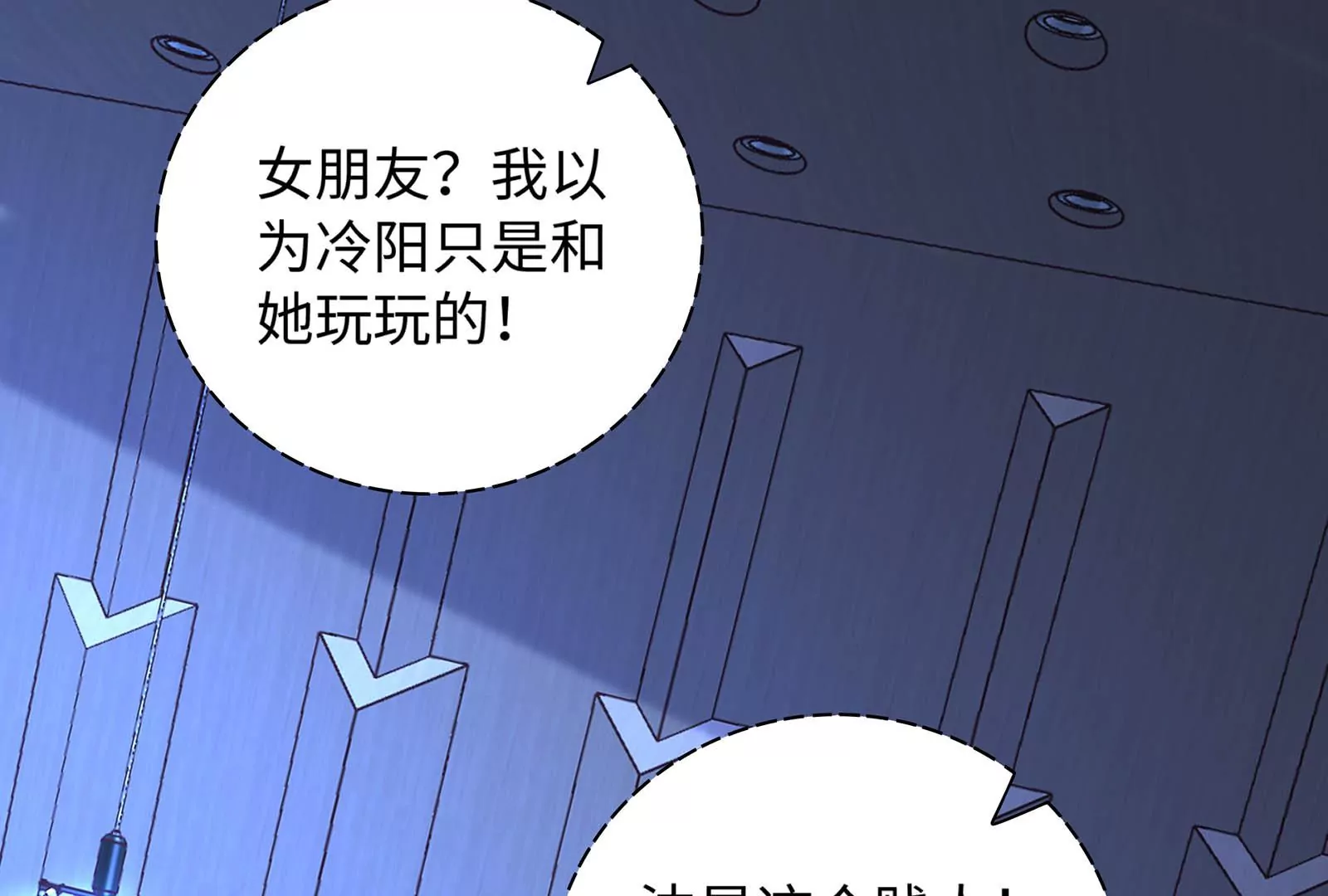 第36话 恶魔来了(1/4)-第37话