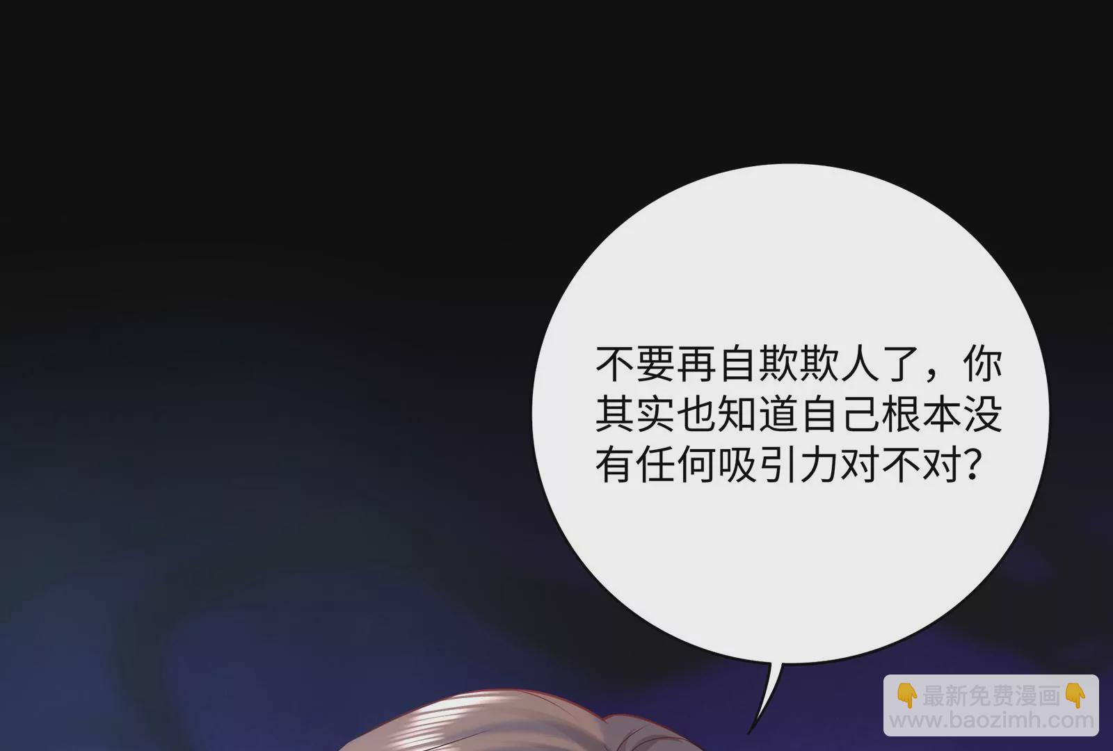 第38话 你算什么东西(1/3)-第39话