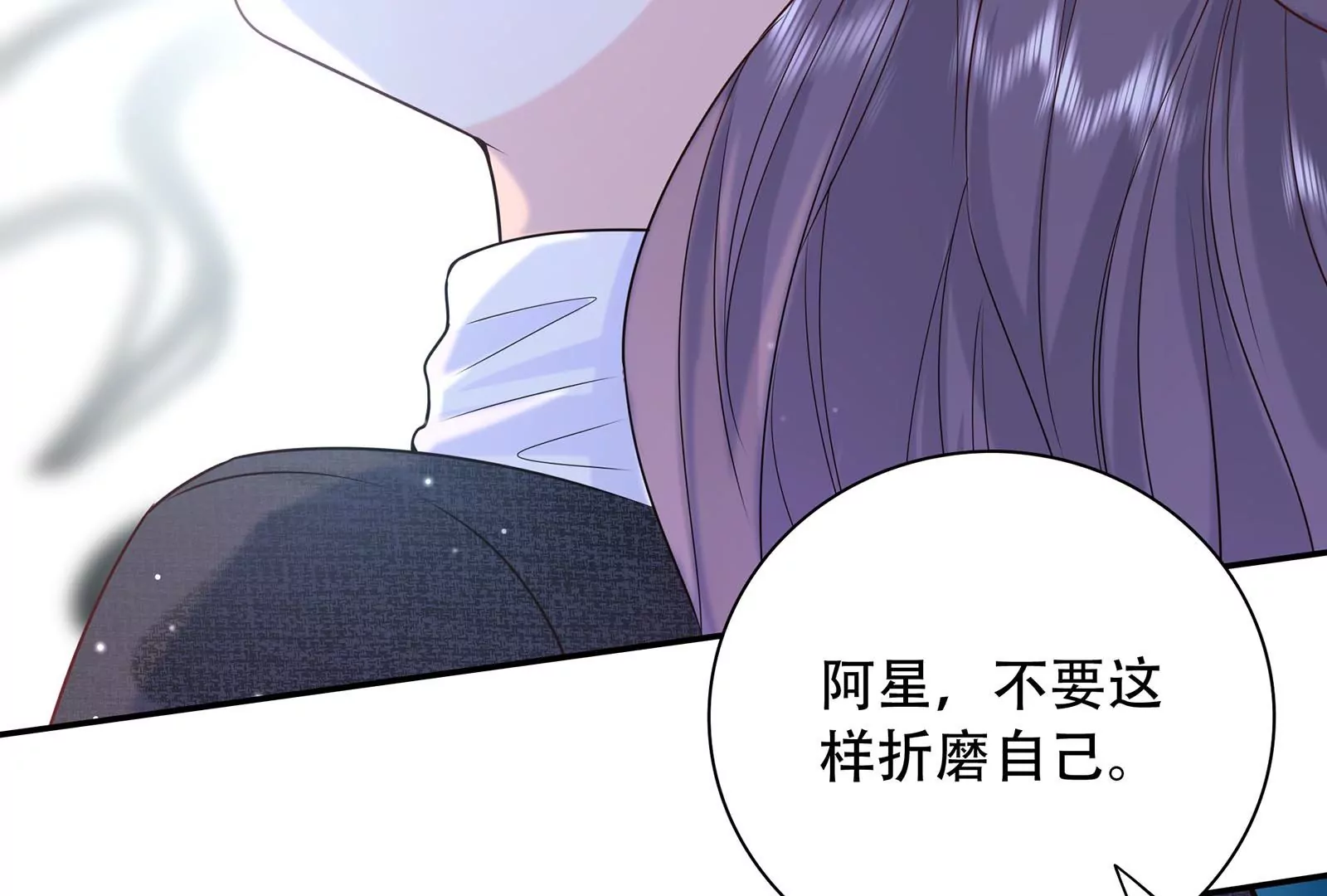 第38话 你算什么东西(1/3)-第39话