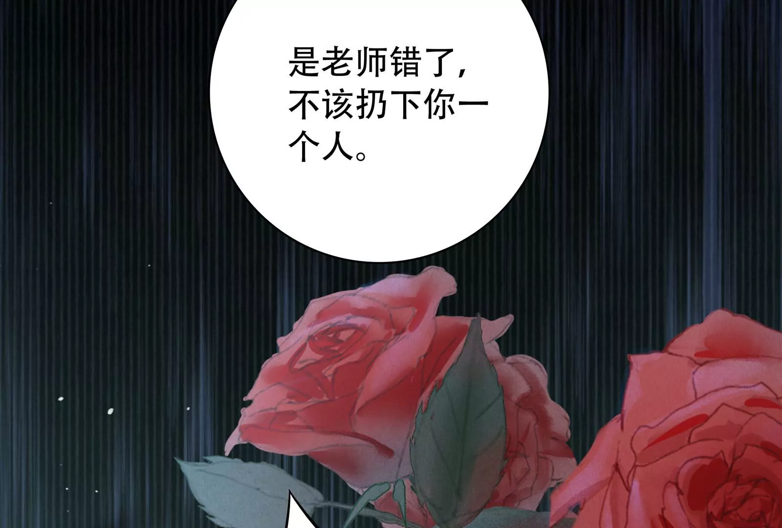 第38话 你算什么东西(1/3)-第39话