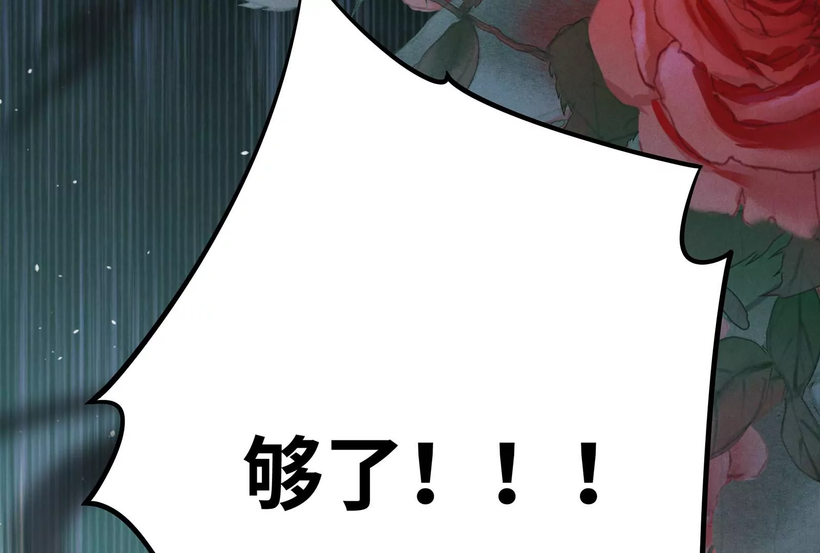 第38话 你算什么东西(1/3)-第39话
