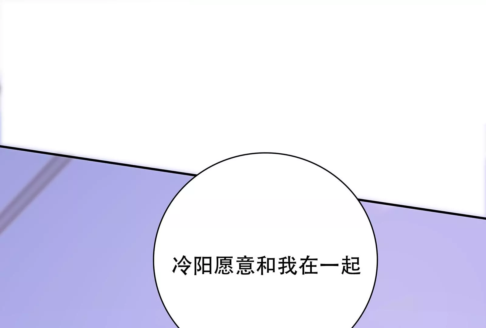 第38话 你算什么东西(1/3)-第39话