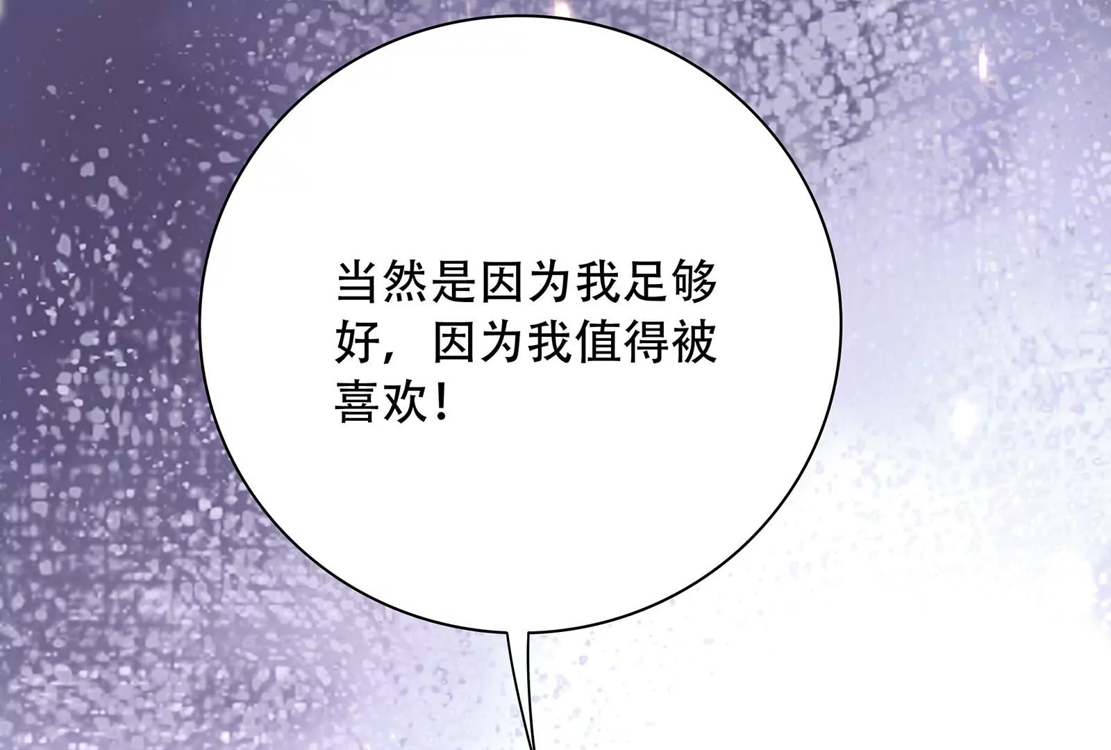 第38话 你算什么东西(1/3)-第39话