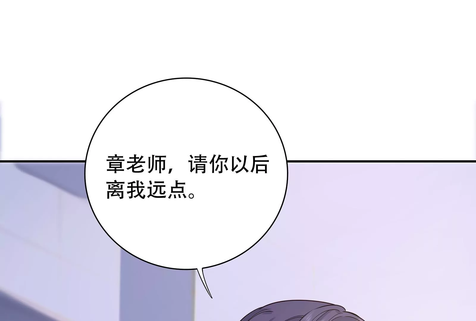 第38话 你算什么东西(1/3)-第39话