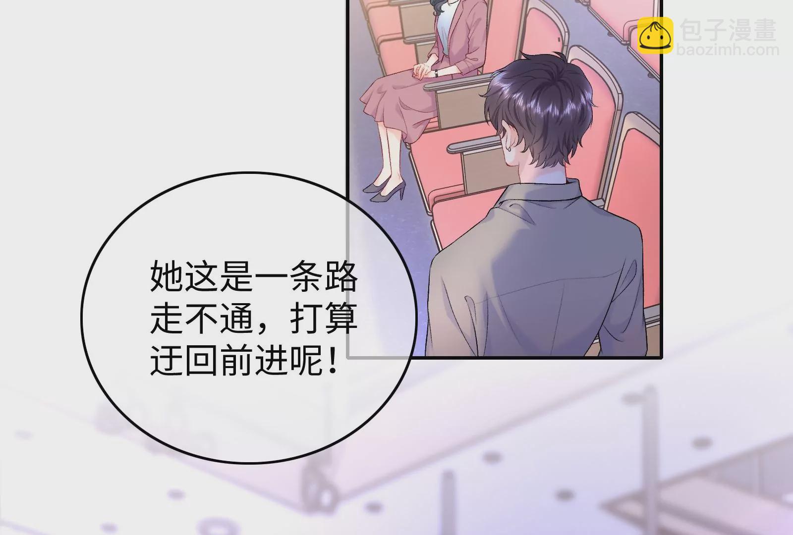 第4话 揭穿你的恶意(1/2)-第5话