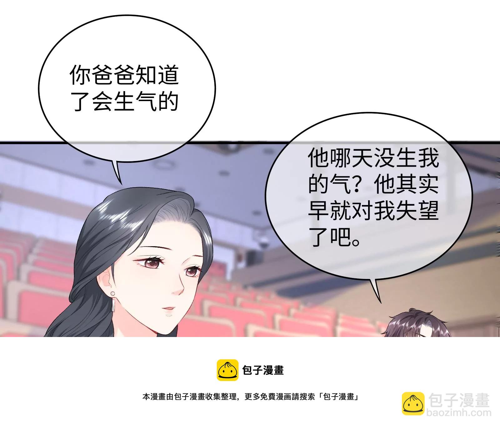 第4话 揭穿你的恶意(1/2)-第5话