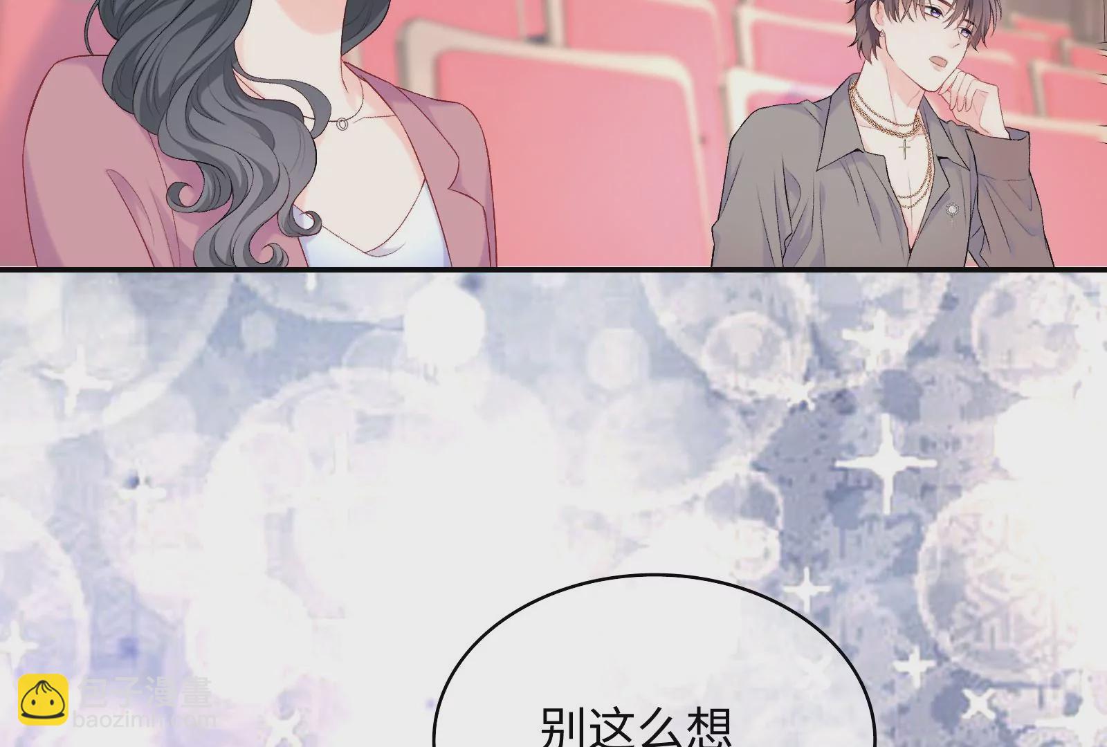 第4话 揭穿你的恶意(1/2)-第5话