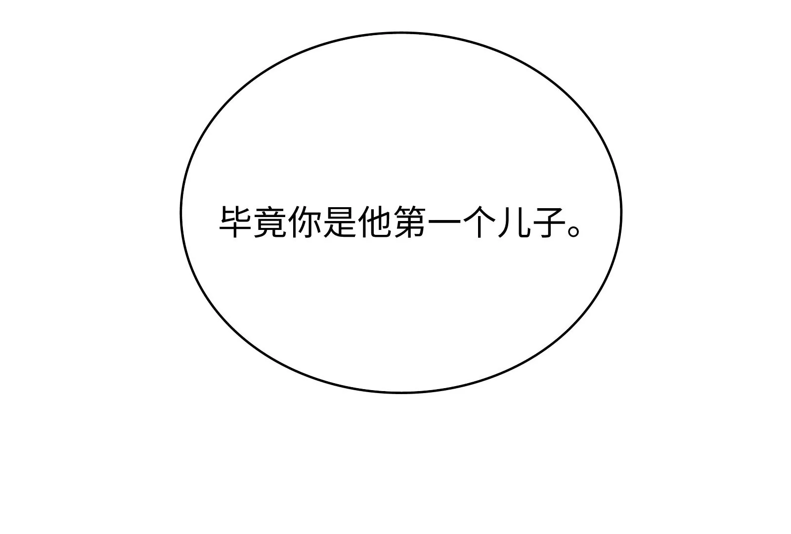 第4话 揭穿你的恶意(1/2)-第5话