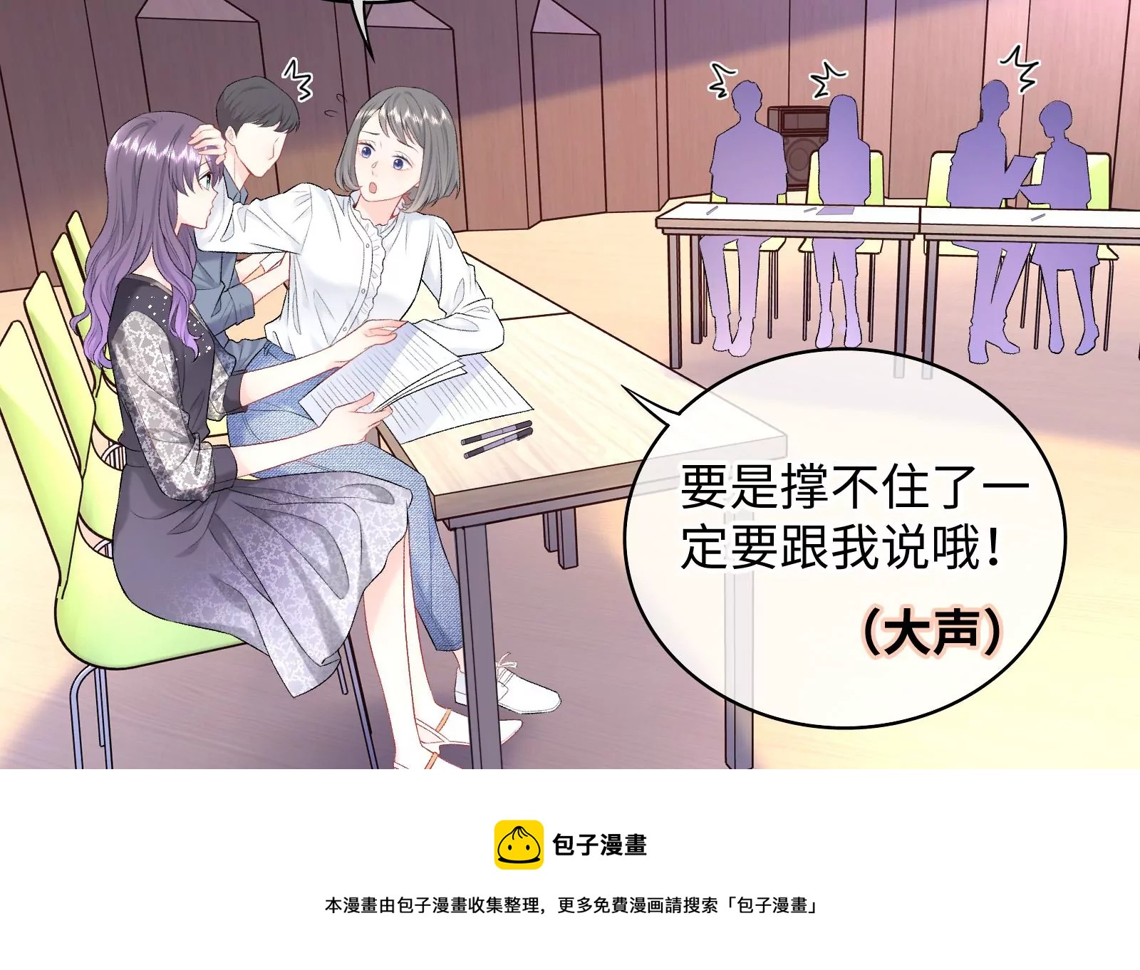第4话 揭穿你的恶意(1/2)-第5话