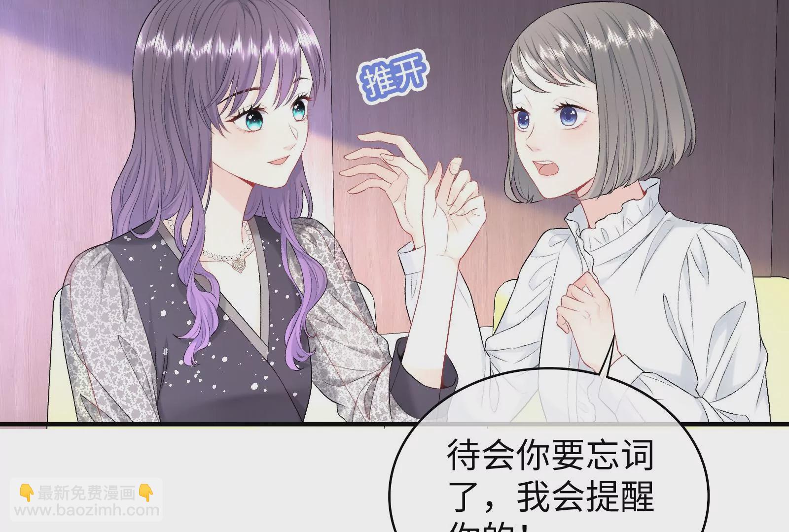 第4话 揭穿你的恶意(1/2)-第5话