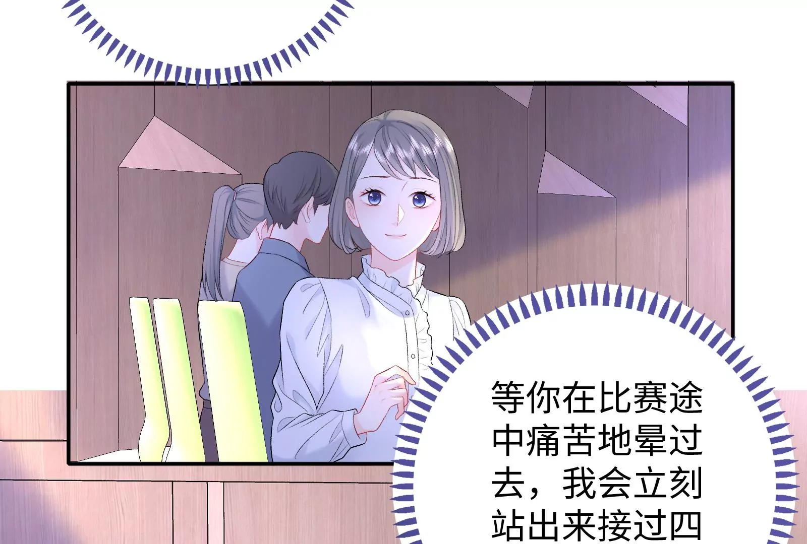 第4话 揭穿你的恶意(1/2)-第5话