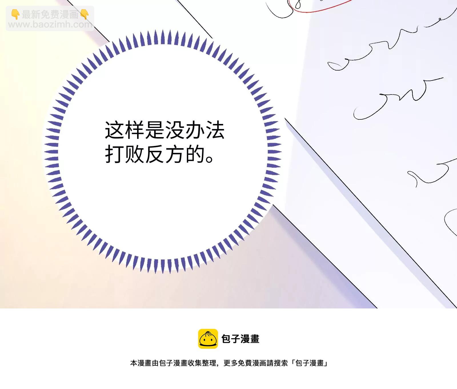 第4话 揭穿你的恶意(1/2)-第5话