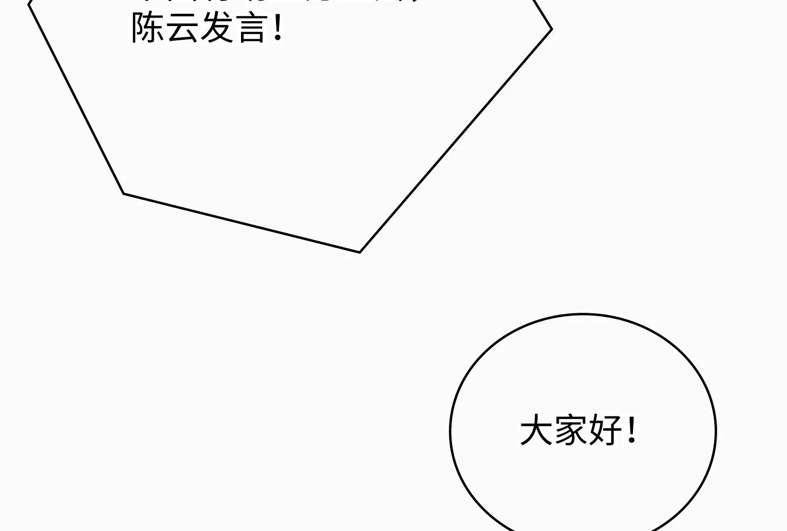 第4话 揭穿你的恶意(1/2)-第5话