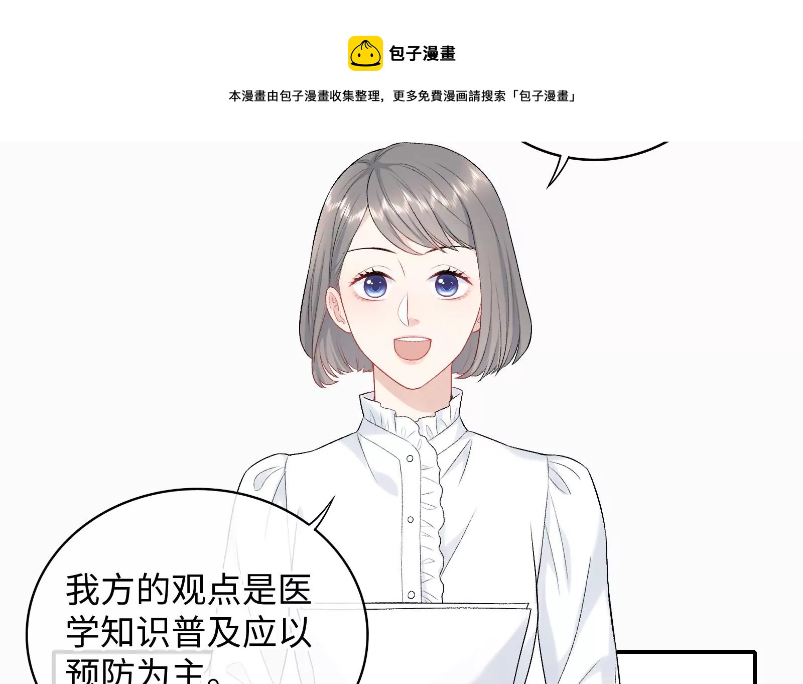 第4话 揭穿你的恶意(1/2)-第5话