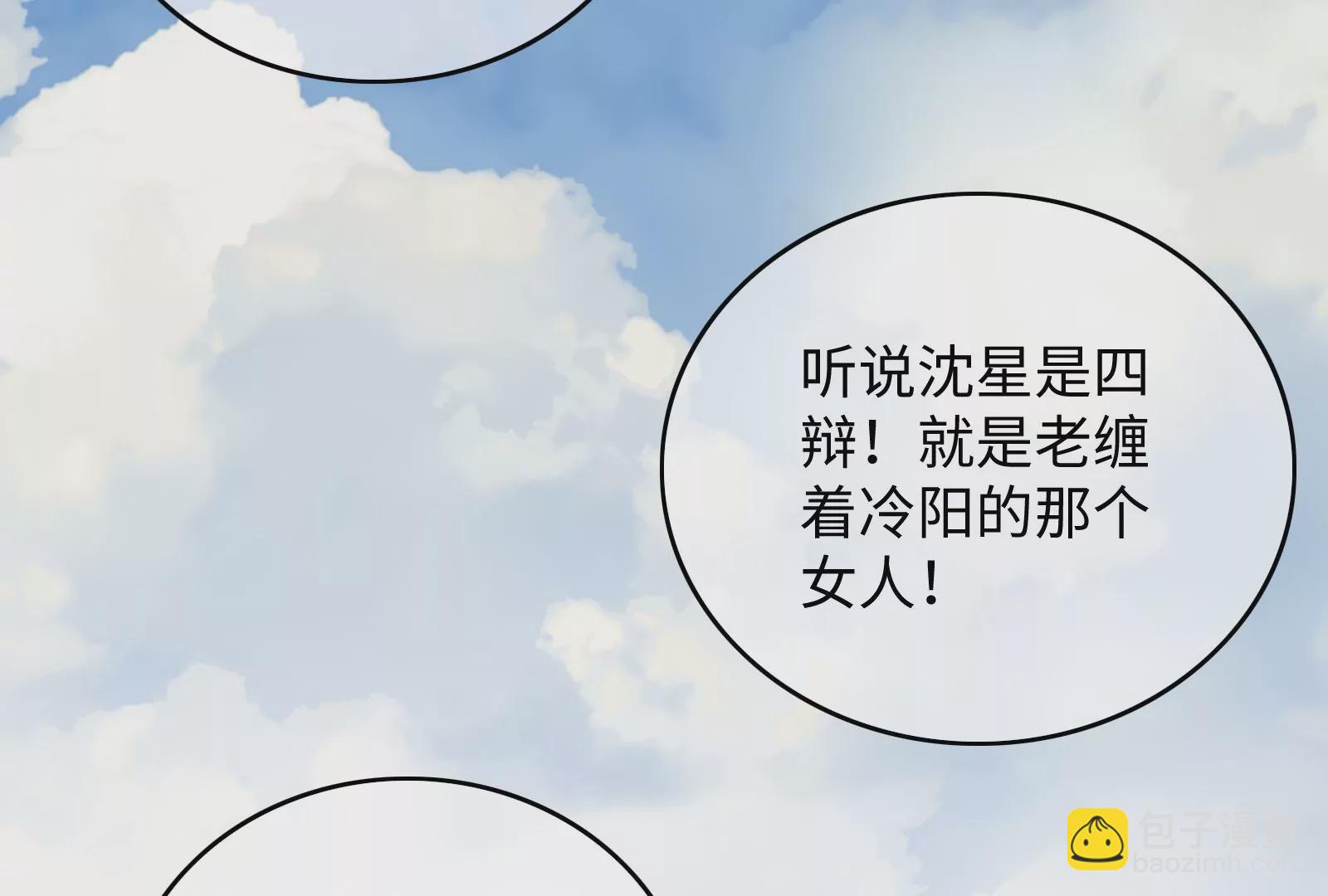 第4话 揭穿你的恶意(1/2)-第5话