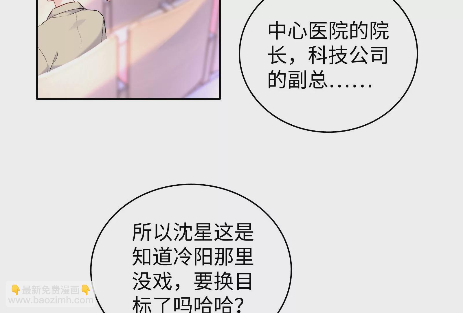 第4话 揭穿你的恶意(1/2)-第5话