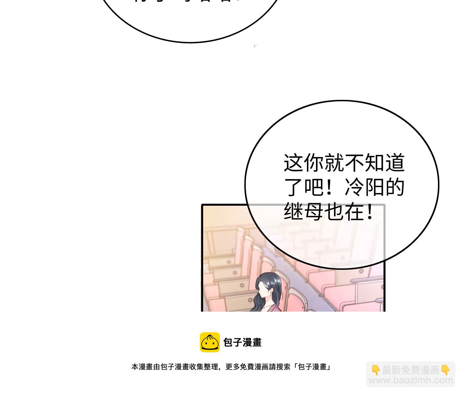 第4话 揭穿你的恶意(1/2)-第5话