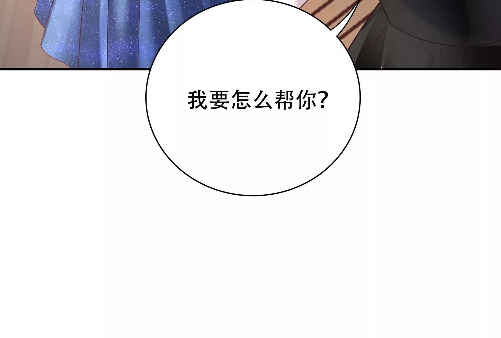 第40话 入虎穴(1/3)-第41话