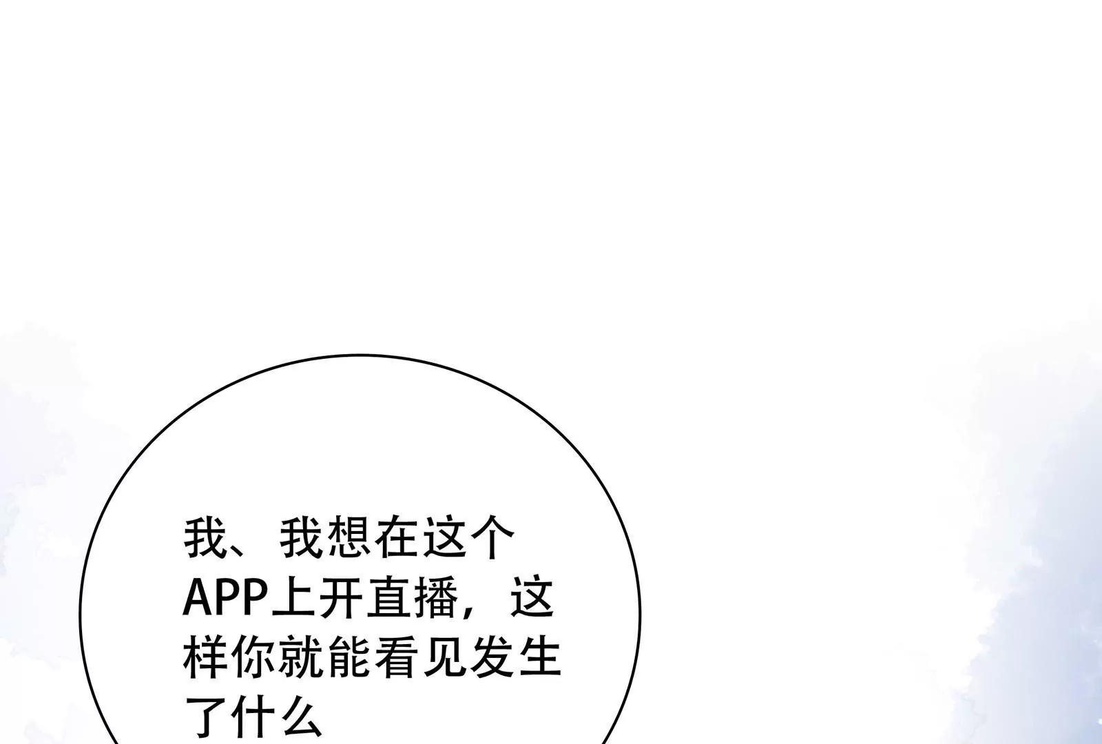 第40话 入虎穴(1/3)-第41话