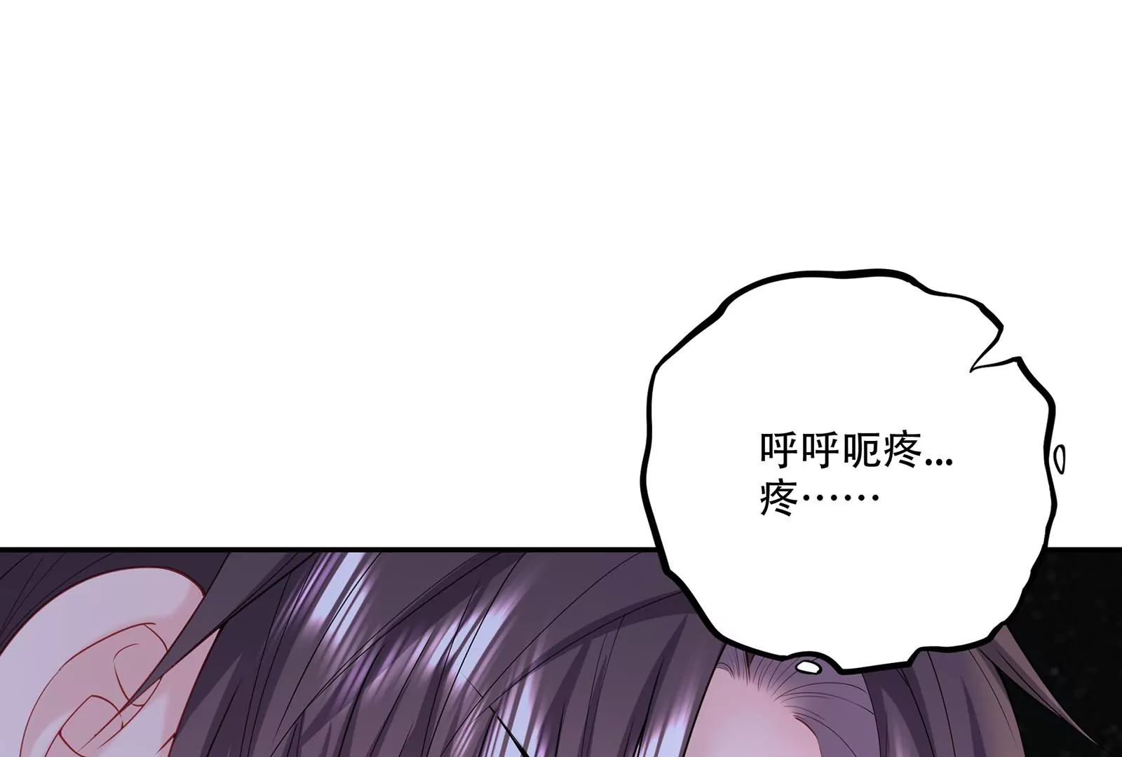 第42话 哭了(1/3)-第43话