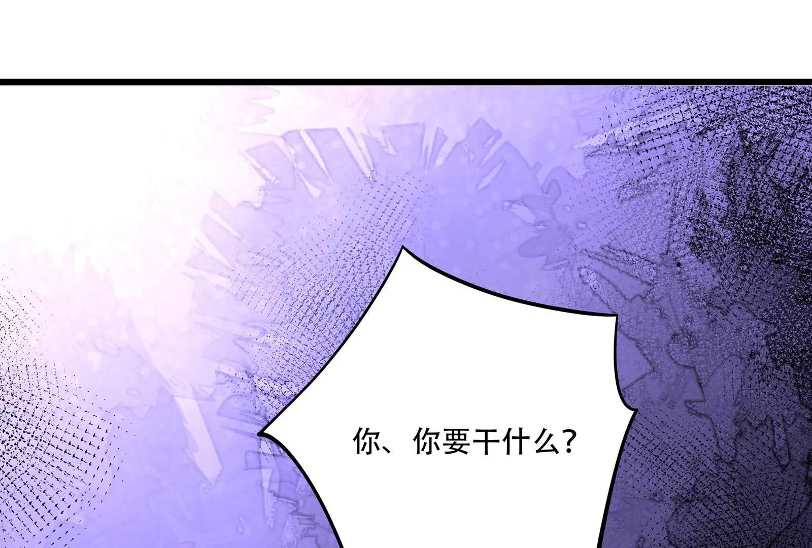 第42话 哭了(1/3)-第43话