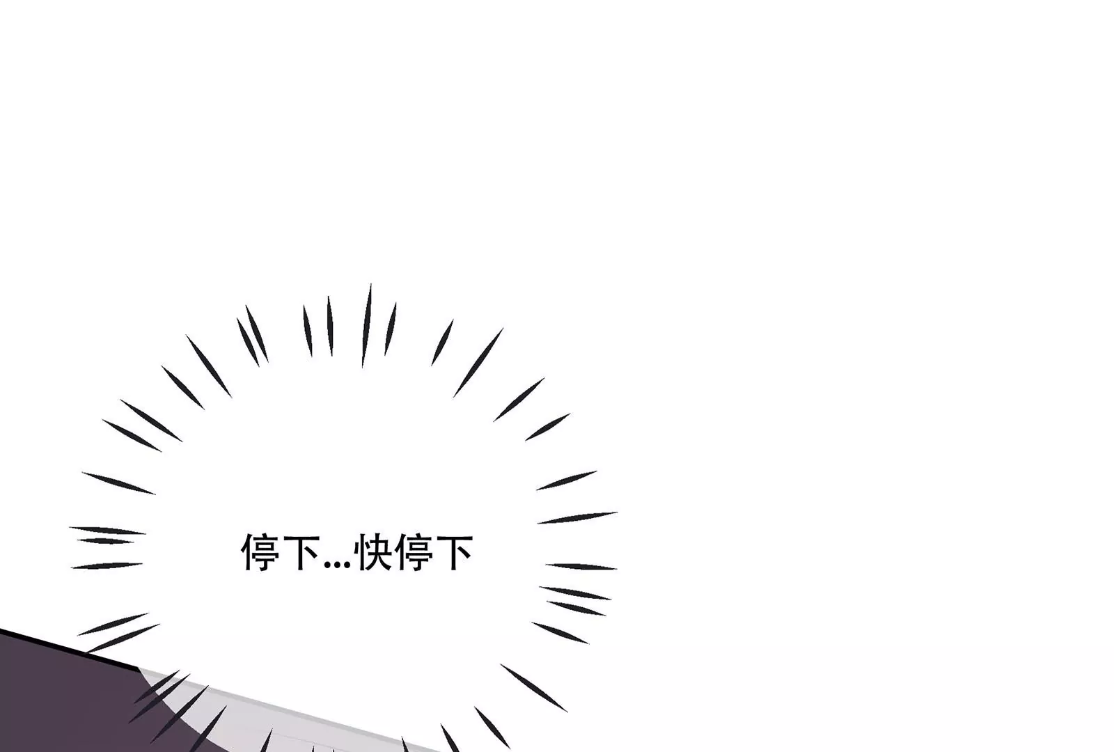 第42话 哭了(1/3)-第43话