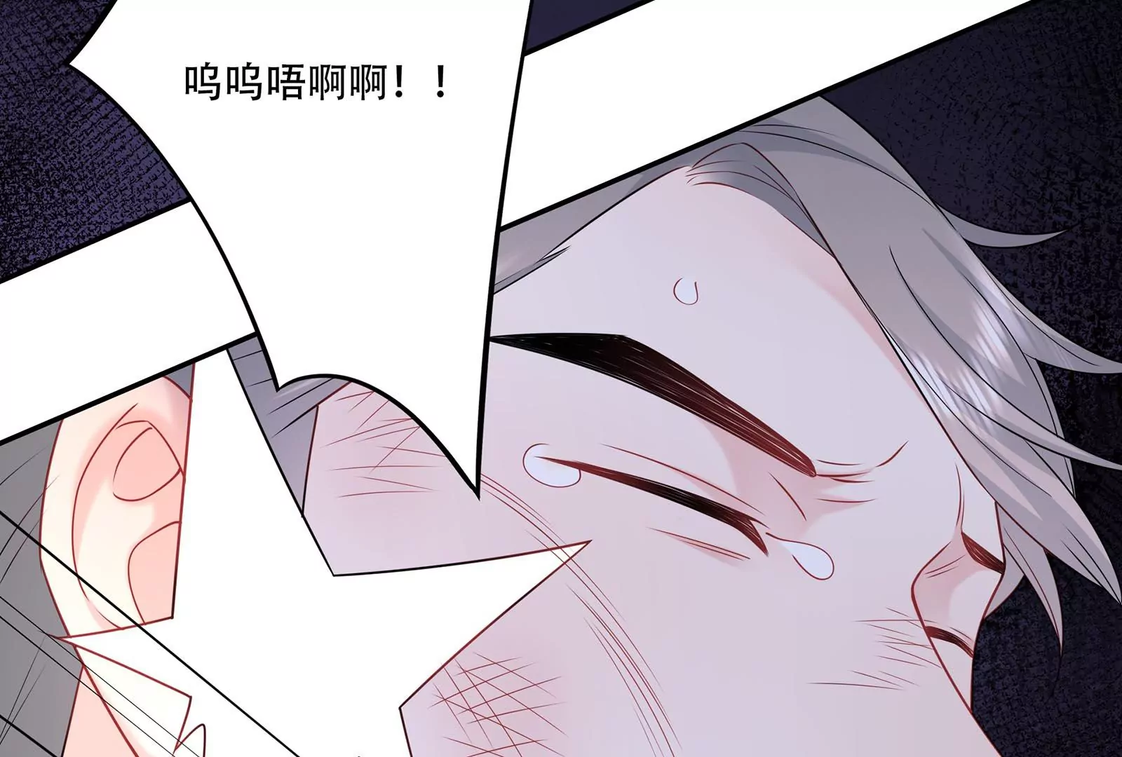 第42话 哭了(1/3)-第43话