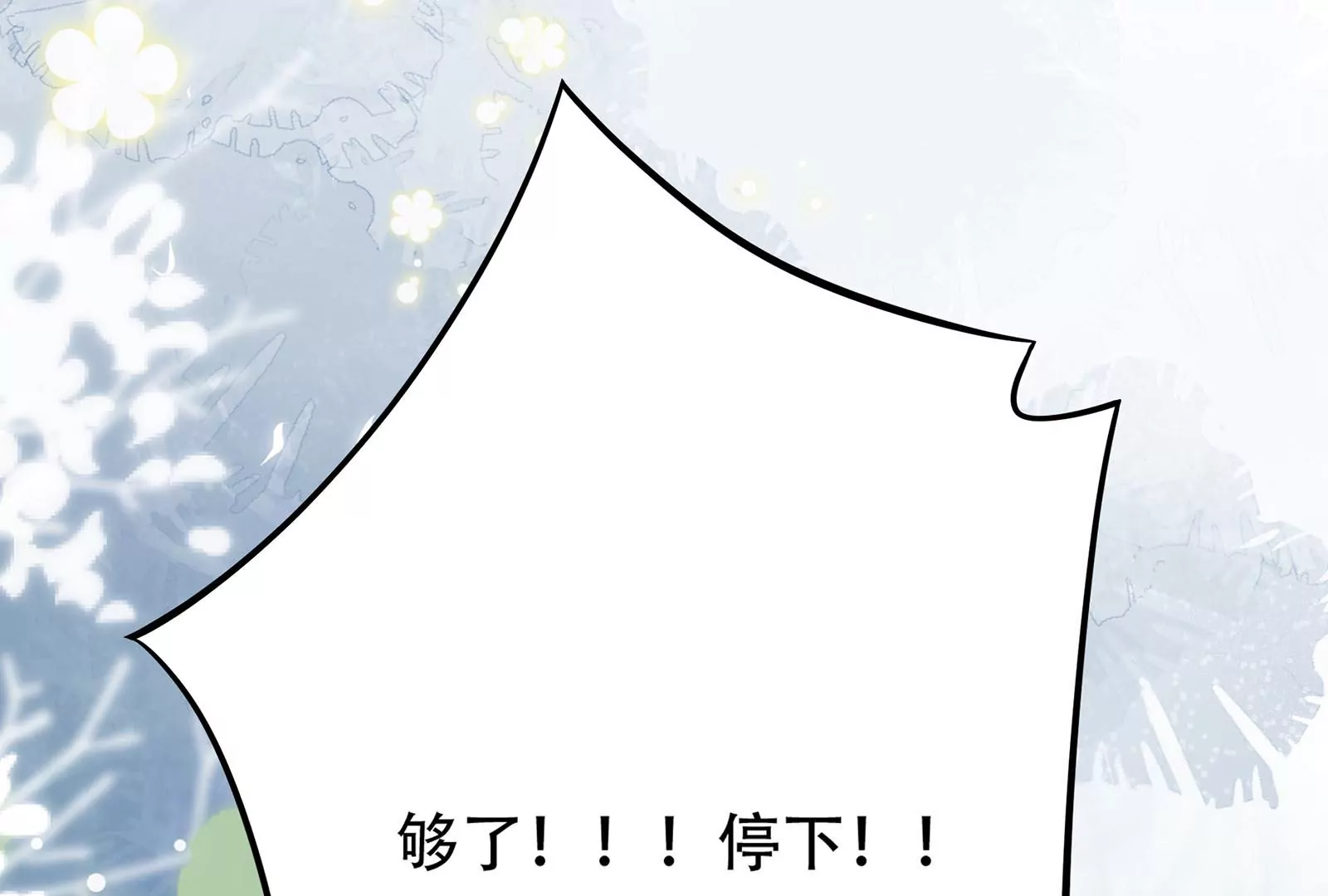 第42话 哭了(1/3)-第43话