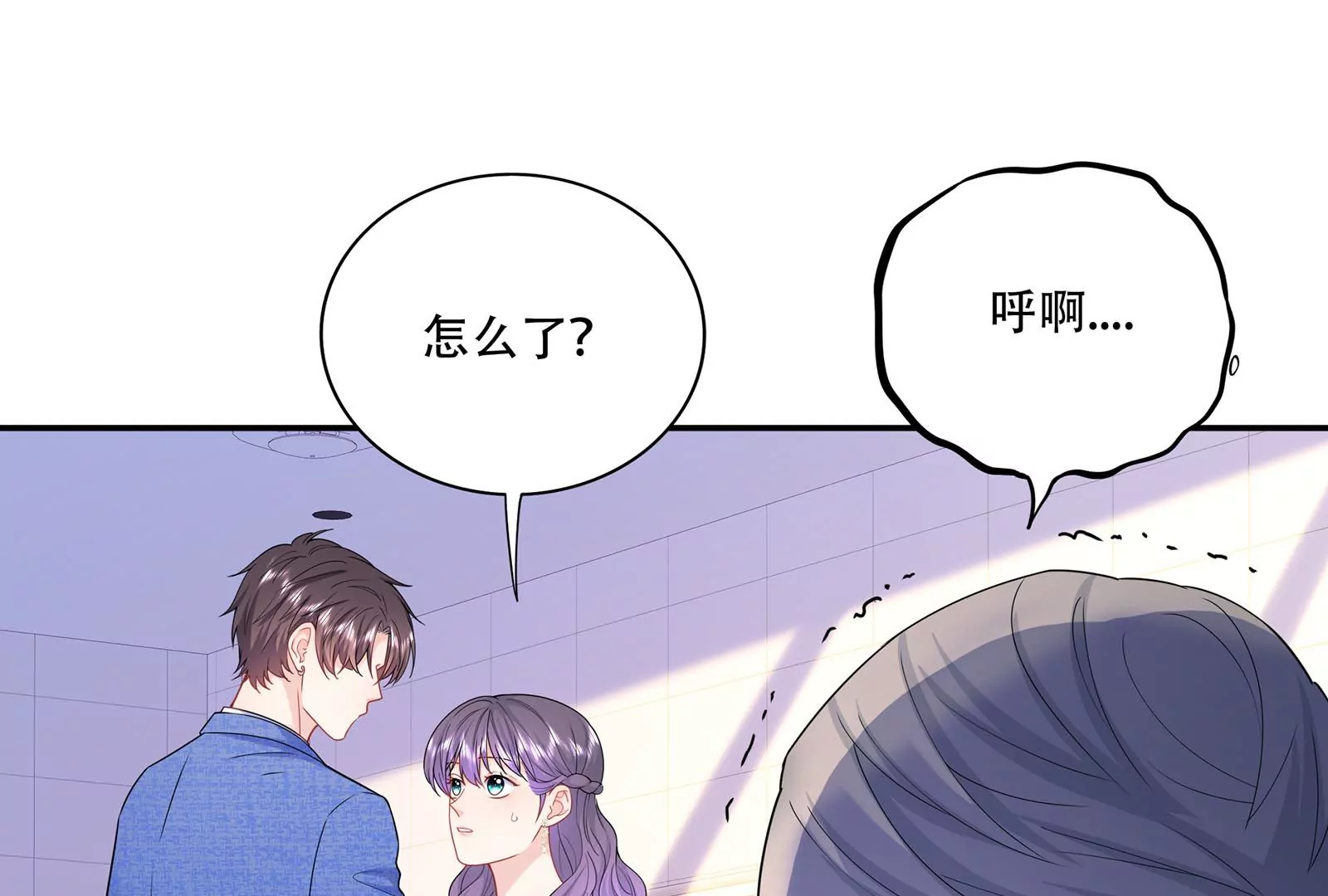 第42话 哭了(1/3)-第43话