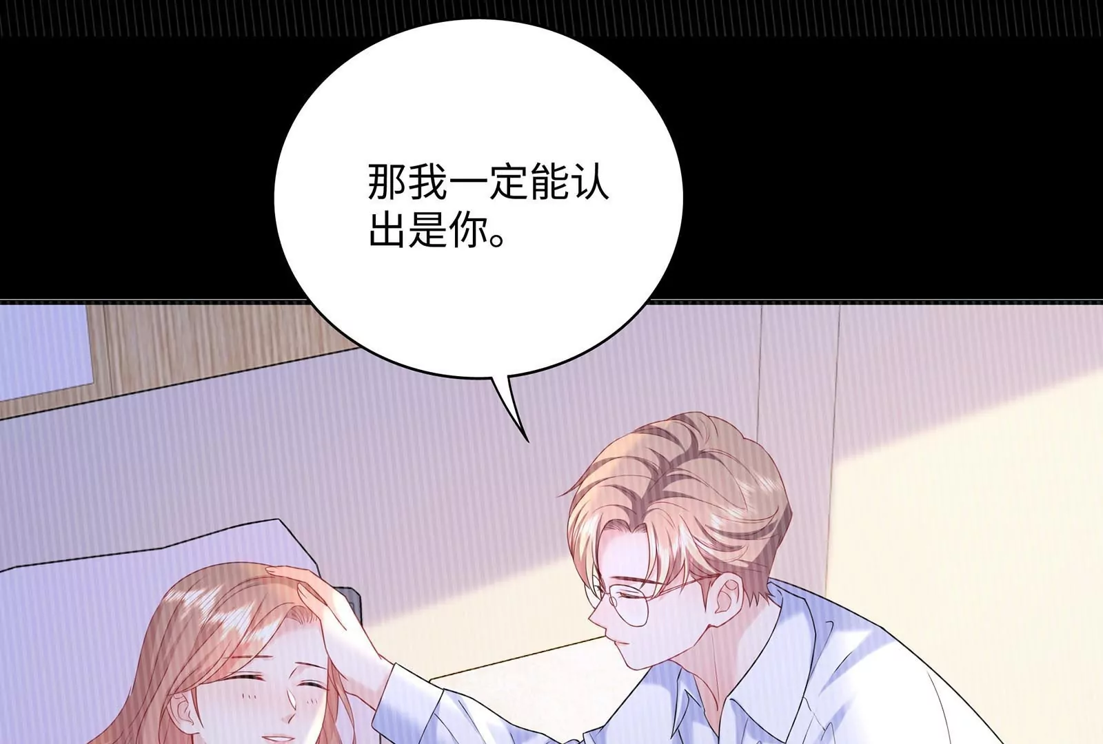 第44话 他会认出我吗(1/3)-第45话