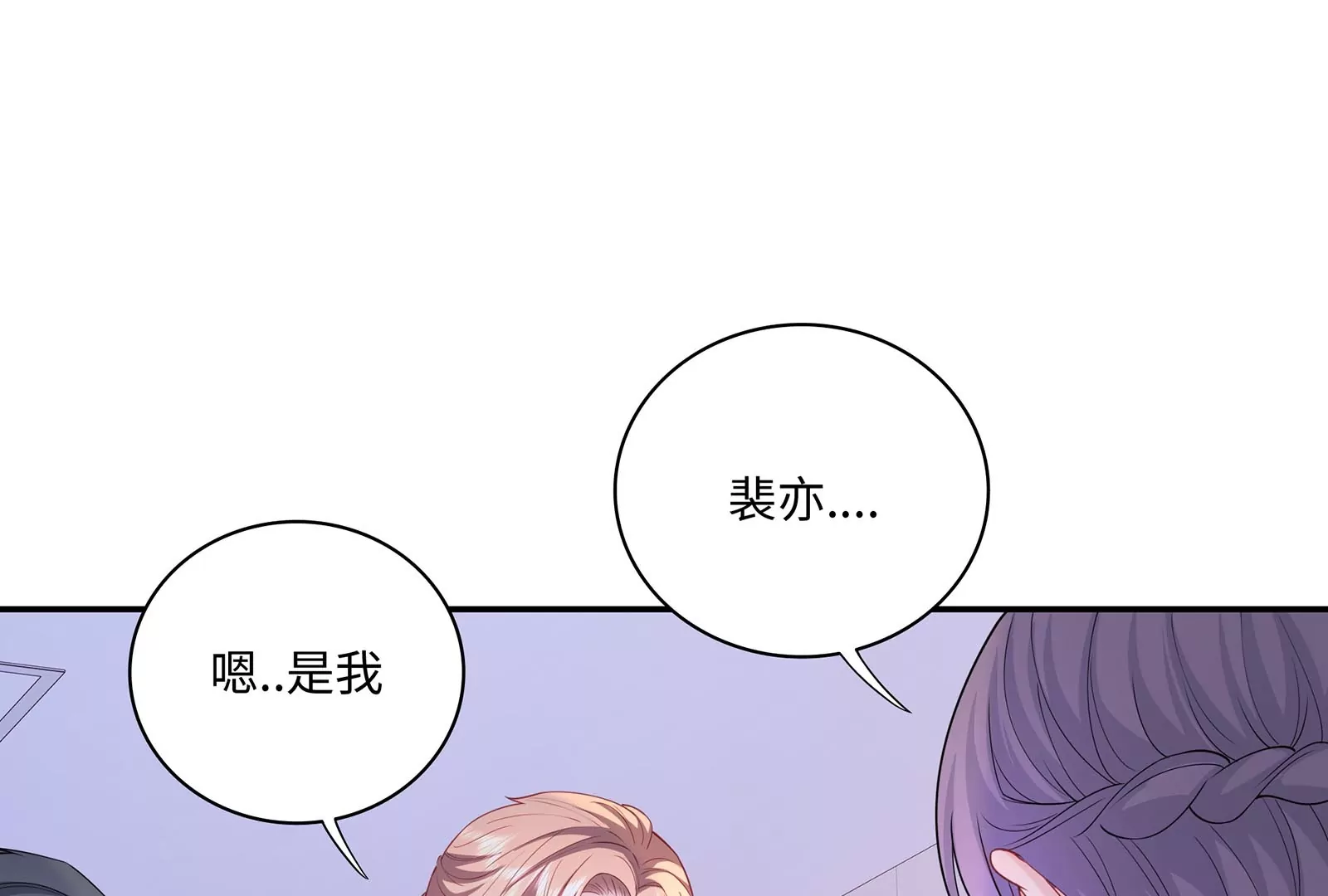 第44话 他会认出我吗(1/3)-第45话
