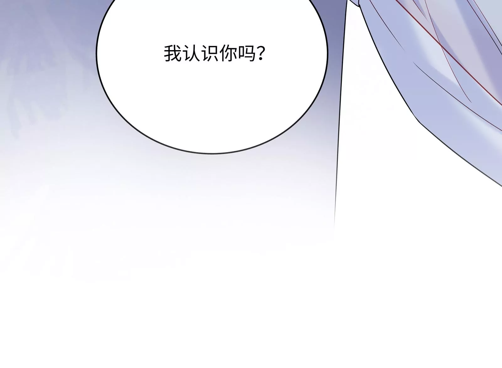 第44话 他会认出我吗(1/3)-第45话