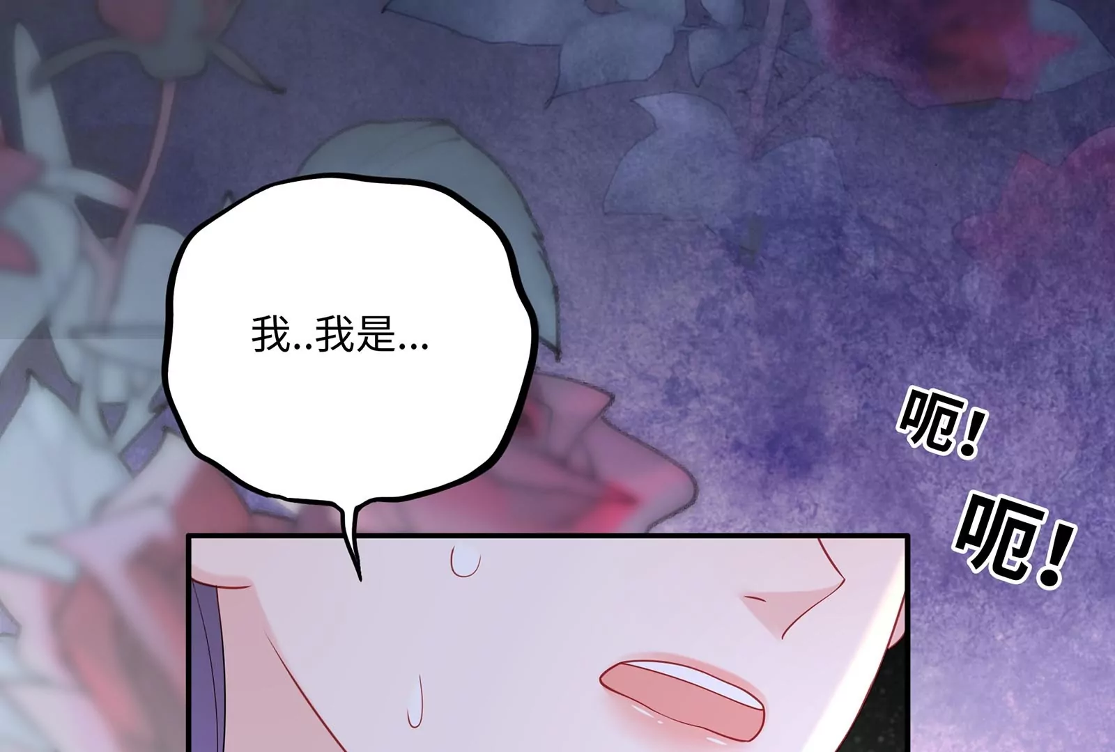 第44话 他会认出我吗(1/3)-第45话