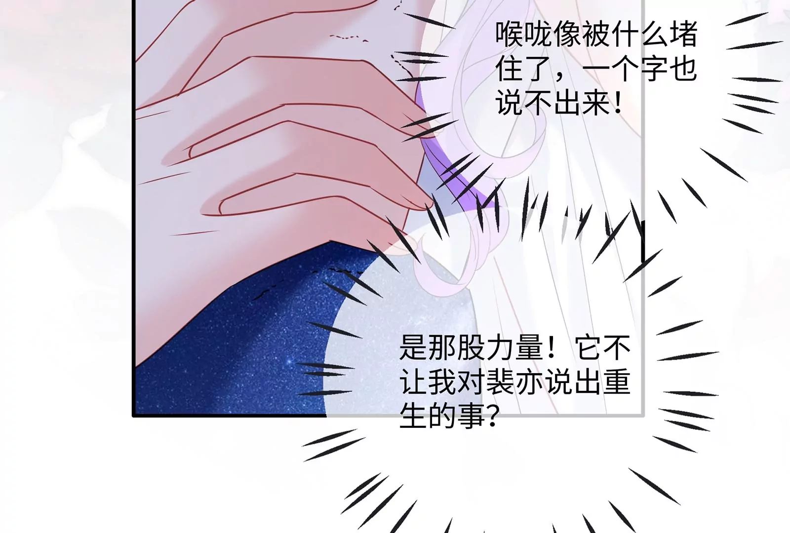 第44话 他会认出我吗(1/3)-第45话