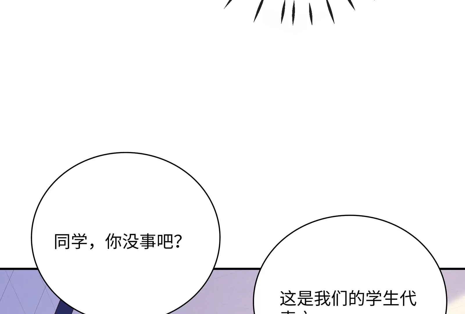 第44话 他会认出我吗(1/3)-第45话