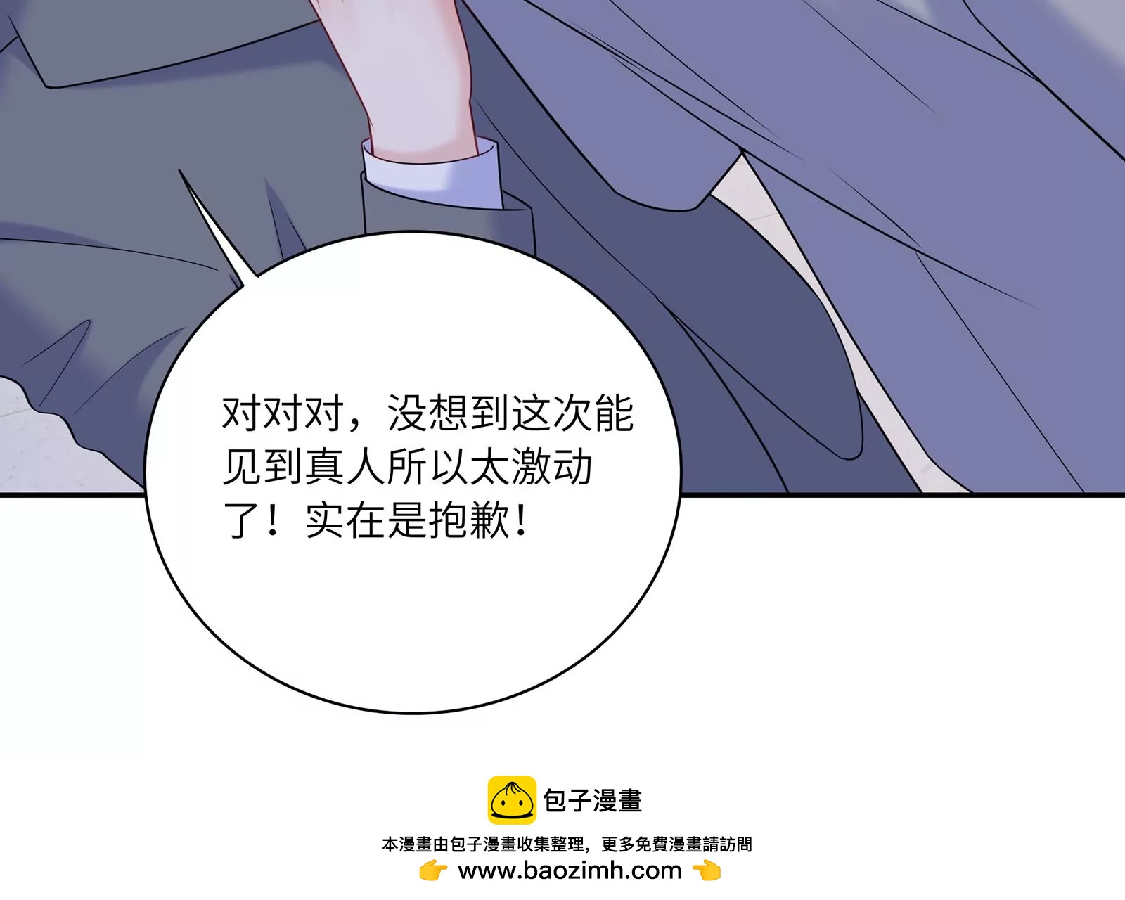 第44话 他会认出我吗(1/3)-第45话