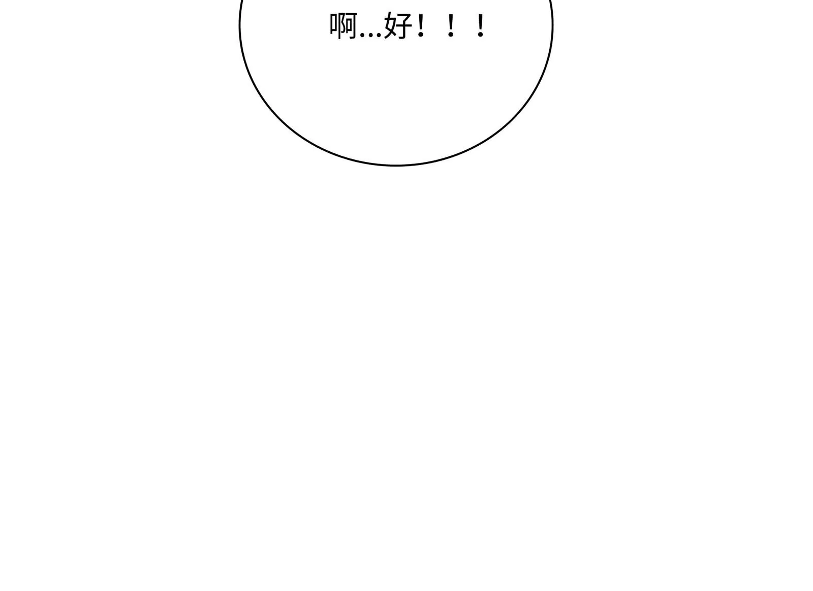 第46话 下定决心(1/4)-第47话