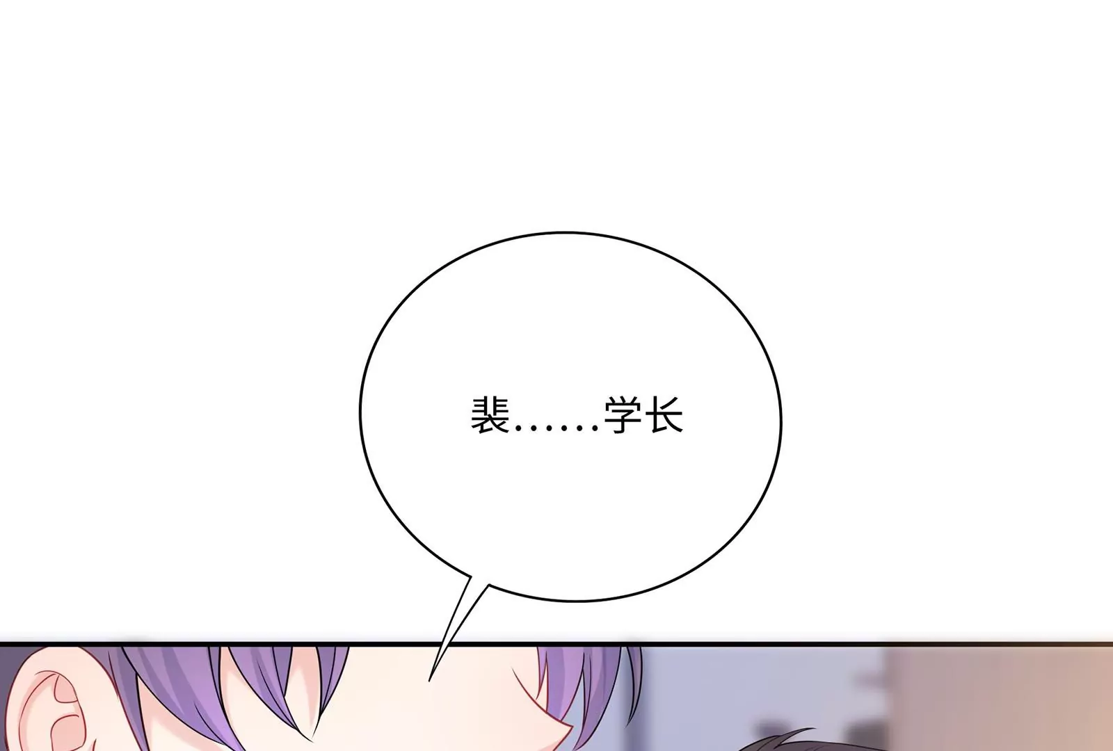 第46话 下定决心(1/4)-第47话