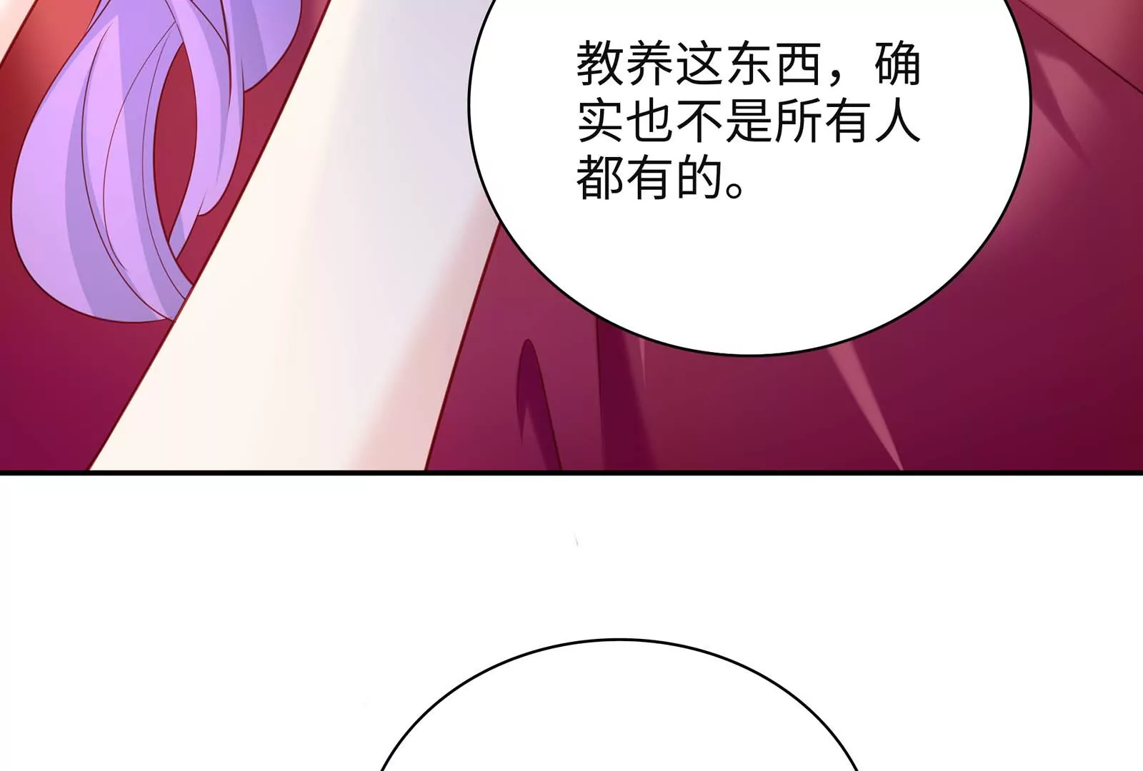 第48话 蛇蝎美人(1/3)-第49话