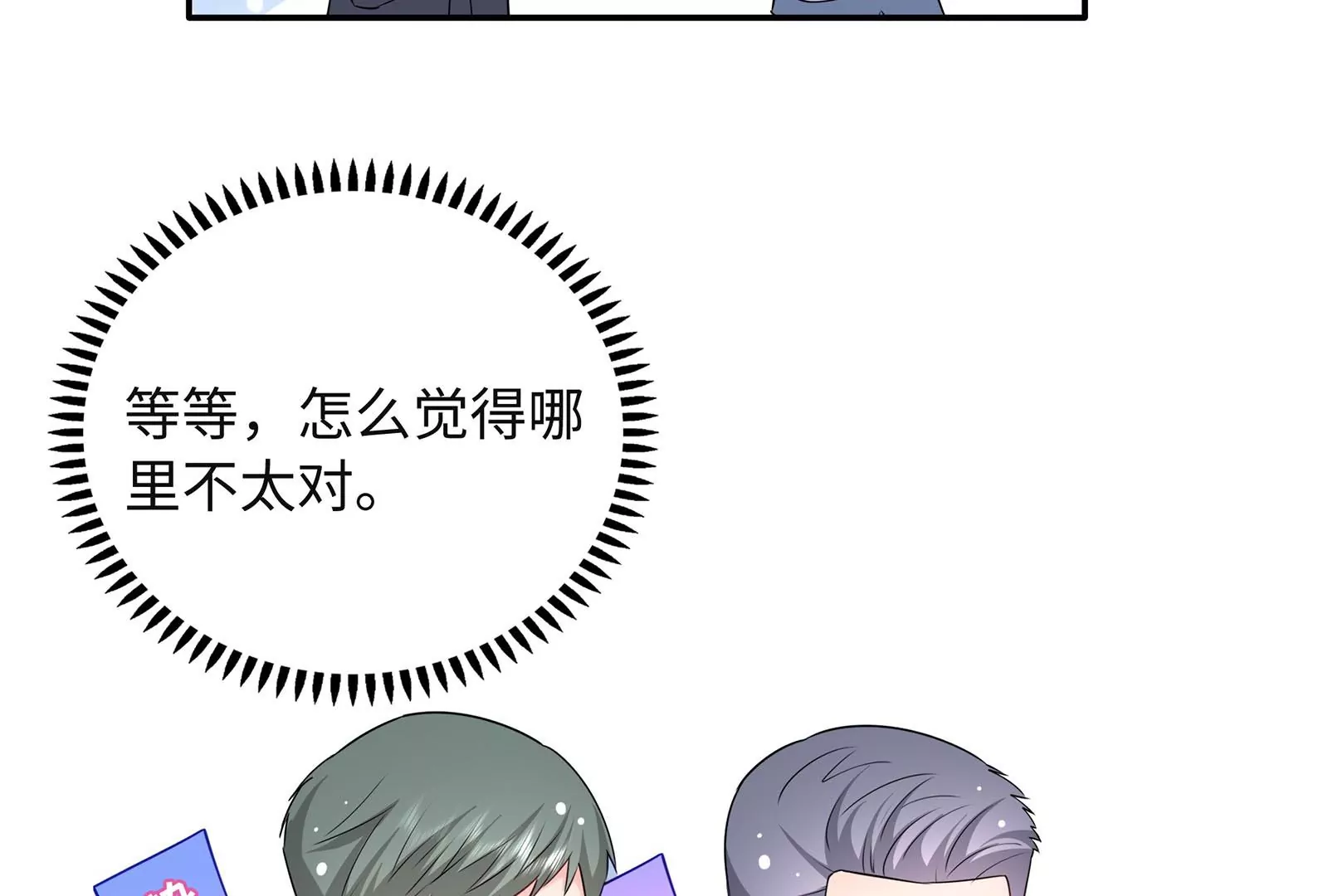 第48话 蛇蝎美人(1/3)-第49话
