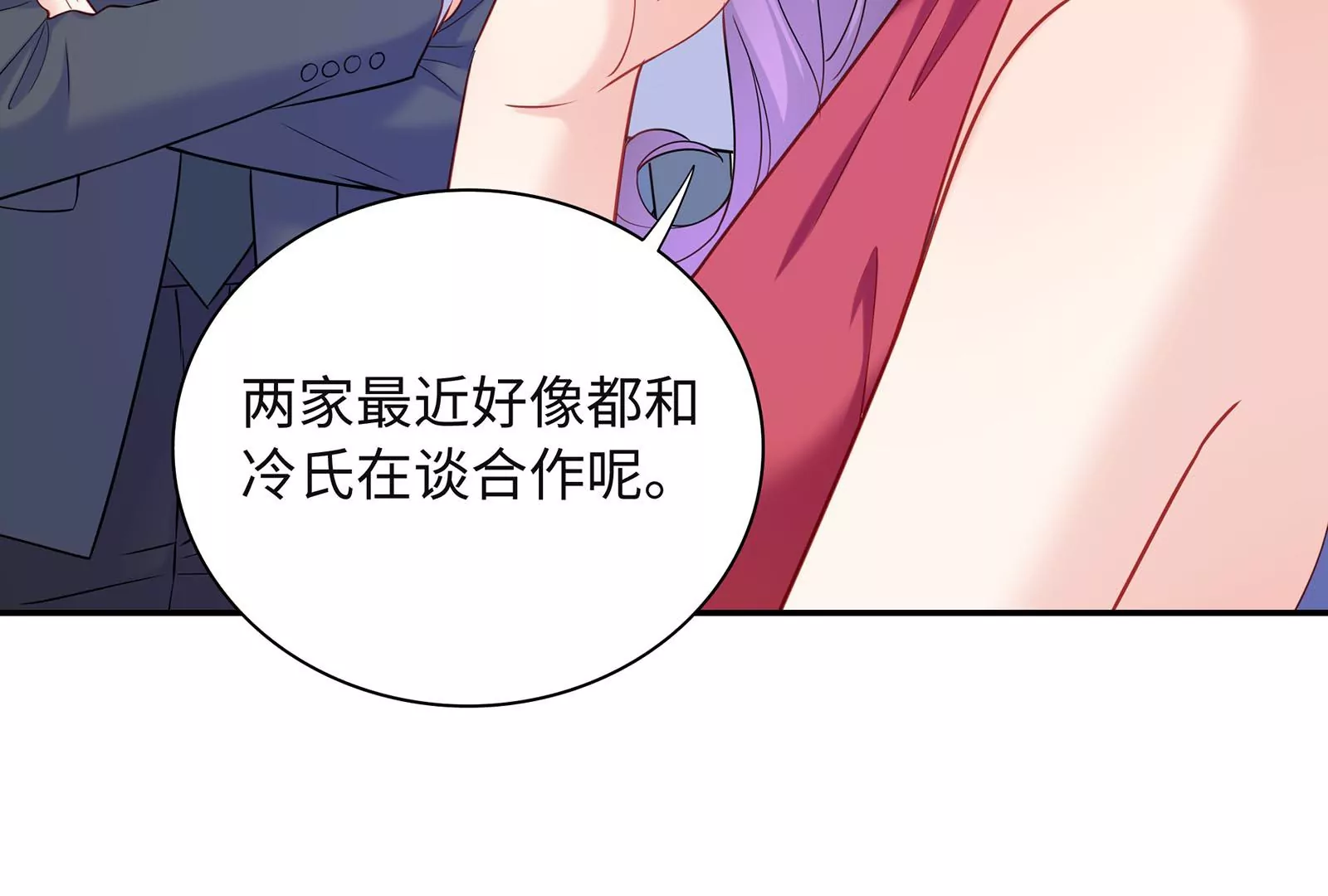 第48话 蛇蝎美人(1/3)-第49话