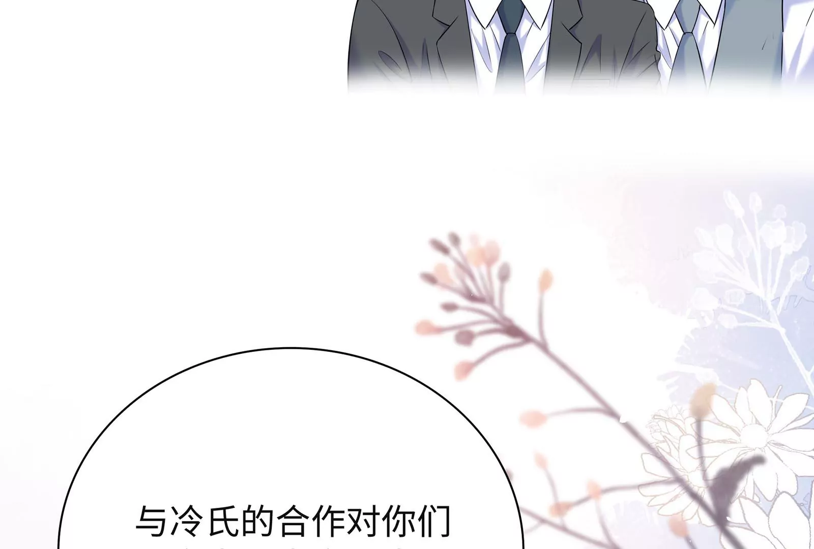 第48话 蛇蝎美人(1/3)-第49话