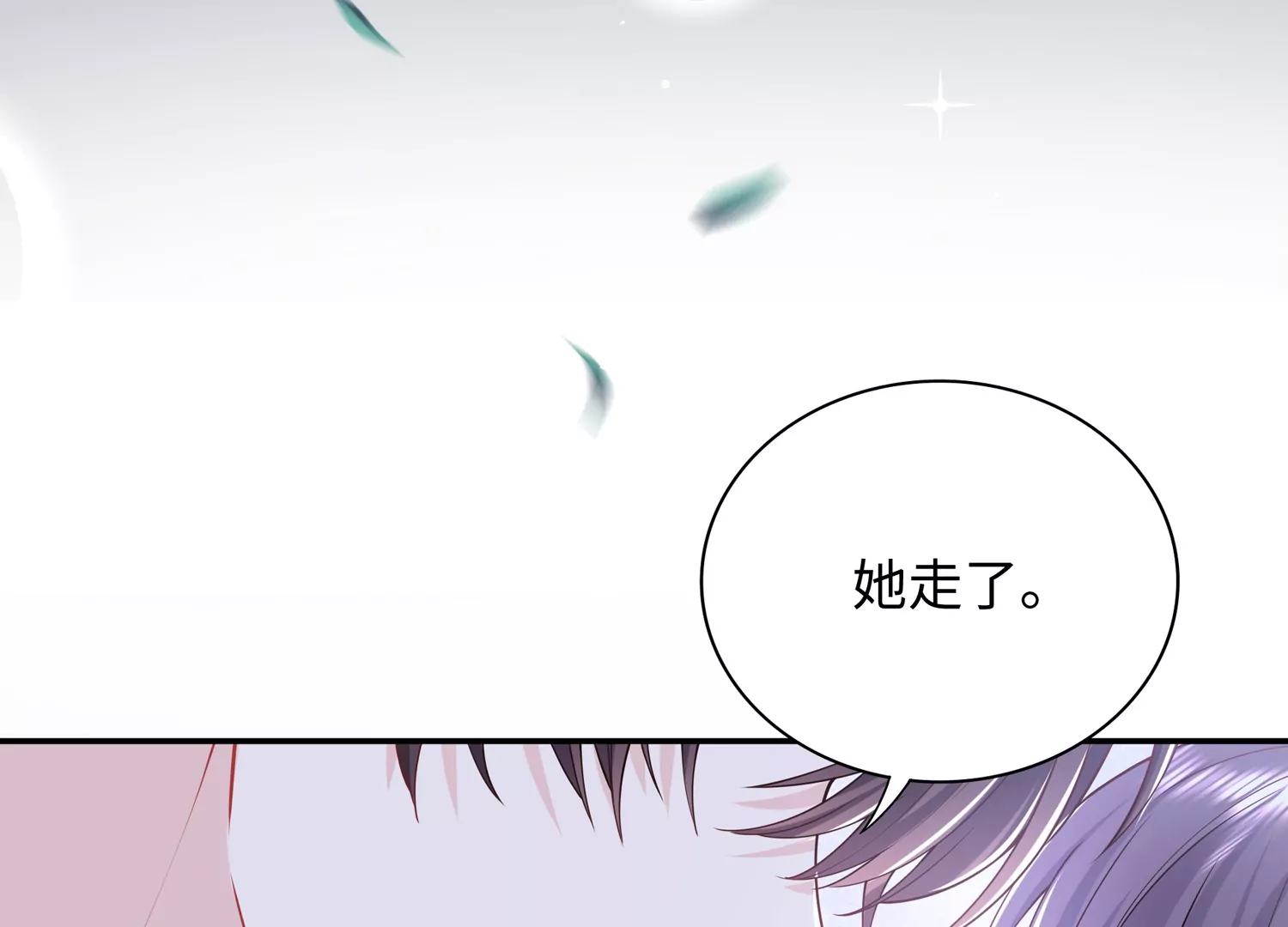 第52话 害羞了(1/3)-第53话