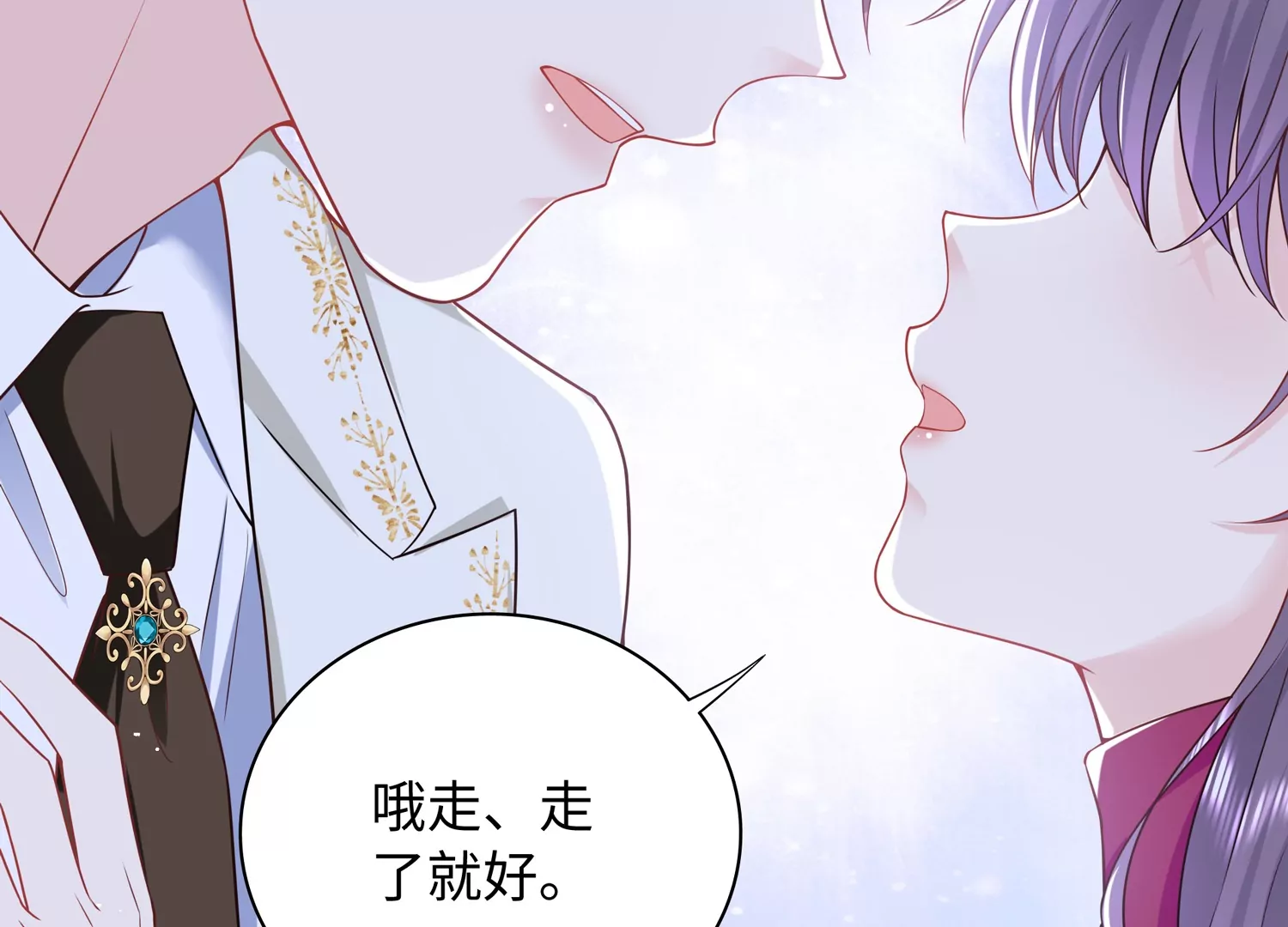 第52话 害羞了(1/3)-第53话